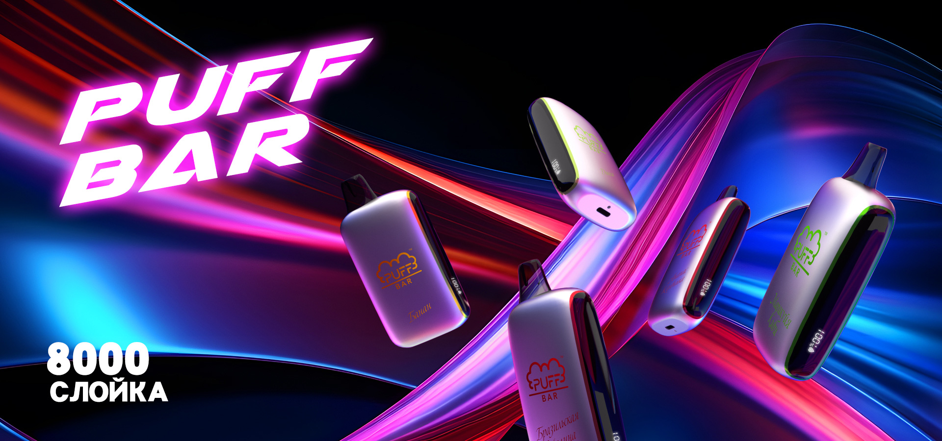 puffbar-theme-banner